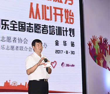 志愿服务，从心开始