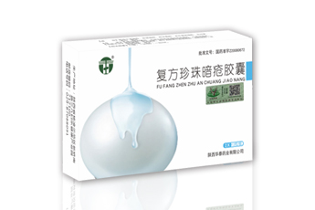 复方珍珠暗疮胶囊