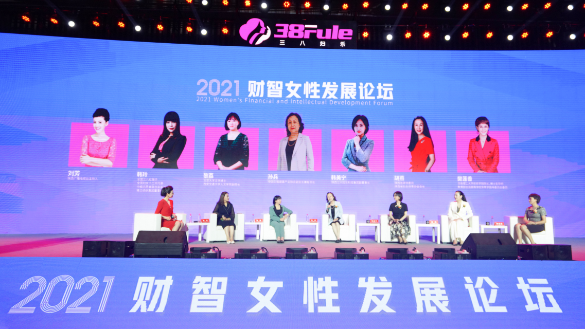 财智女性发展论坛璀璨开坛！6位杰出女性共话女性成长和发展~