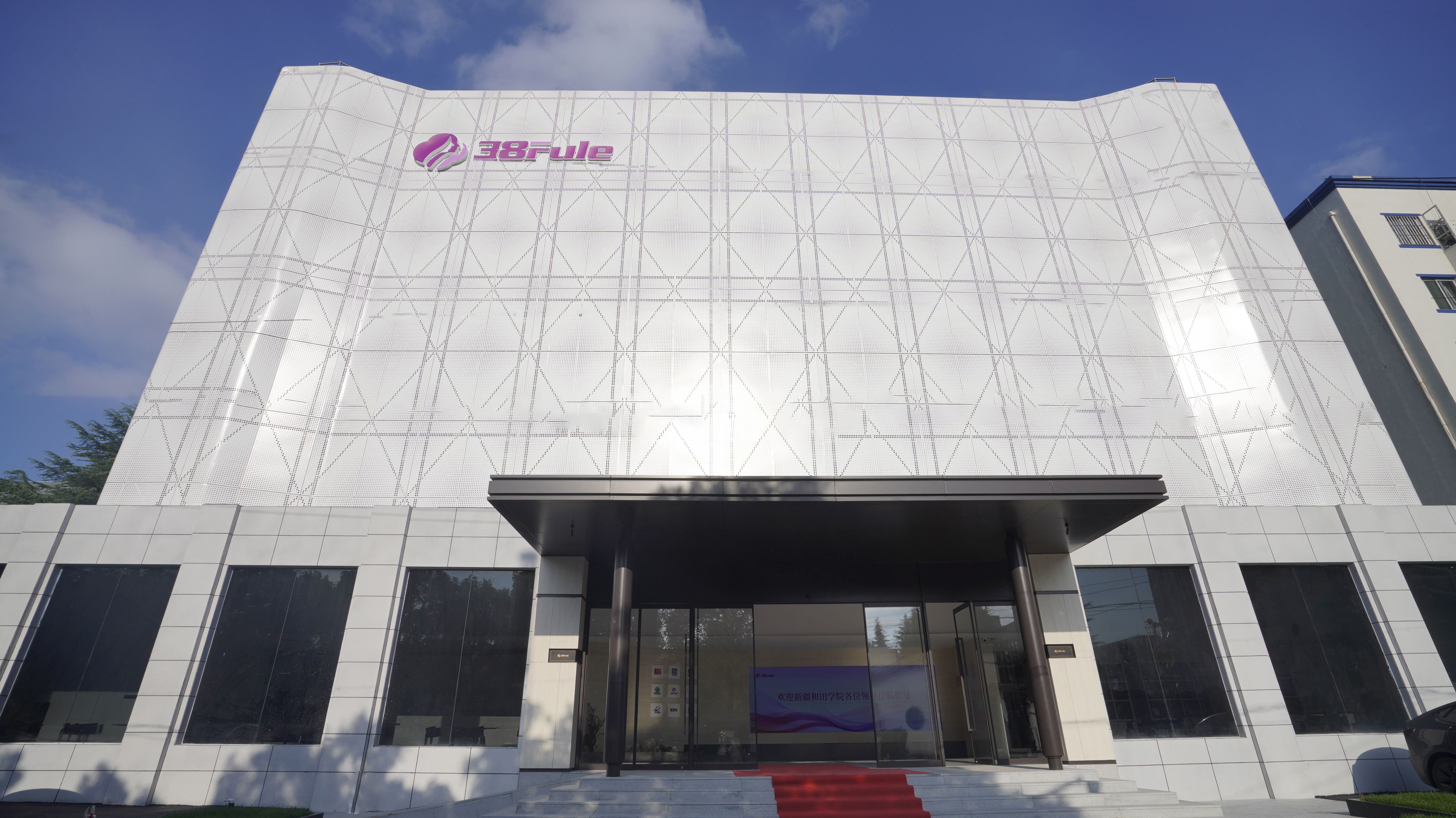 重装再出发,新程更壮阔!三八妇乐以永远在路上的执着为女性健康增能添彩~