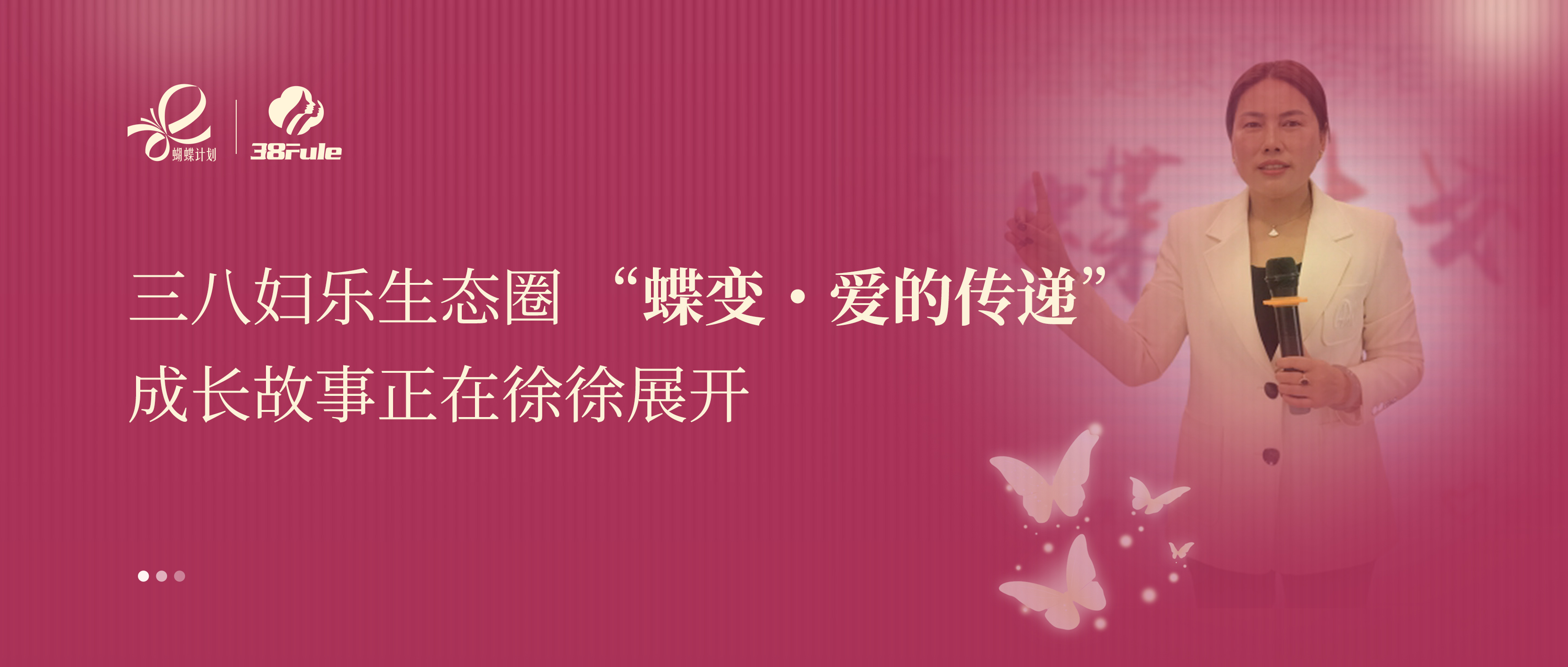 蝶变・爱的传递 | 殷会香:怀诚聚力,引领志愿者团队书写公益华章