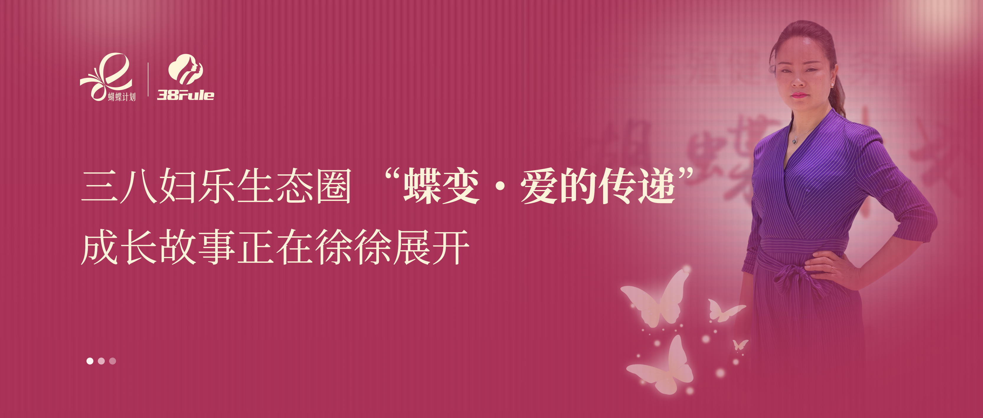 蝶变・爱的传递 | 李锦颖:以爱逐梦,活出不一样的人生