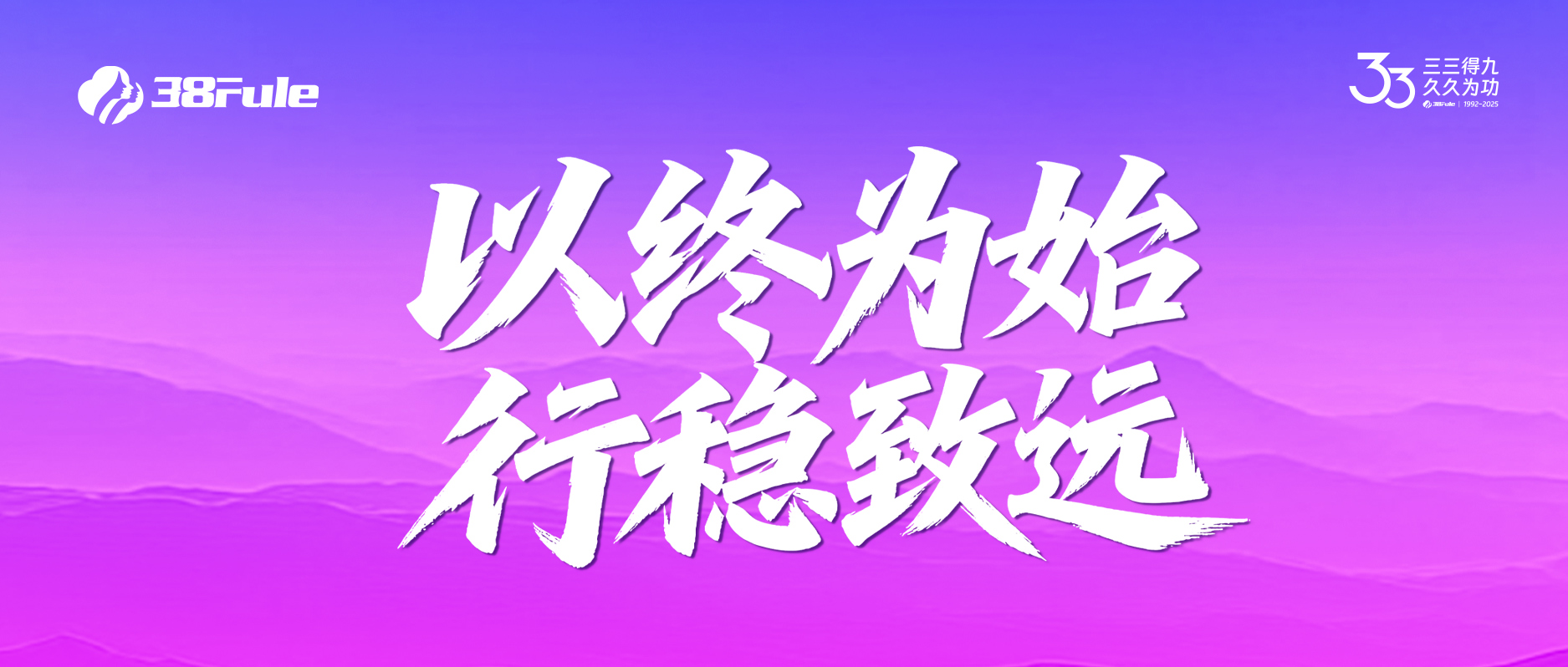 年终盘点｜一组图回顾三八妇乐人共同走过的2025！