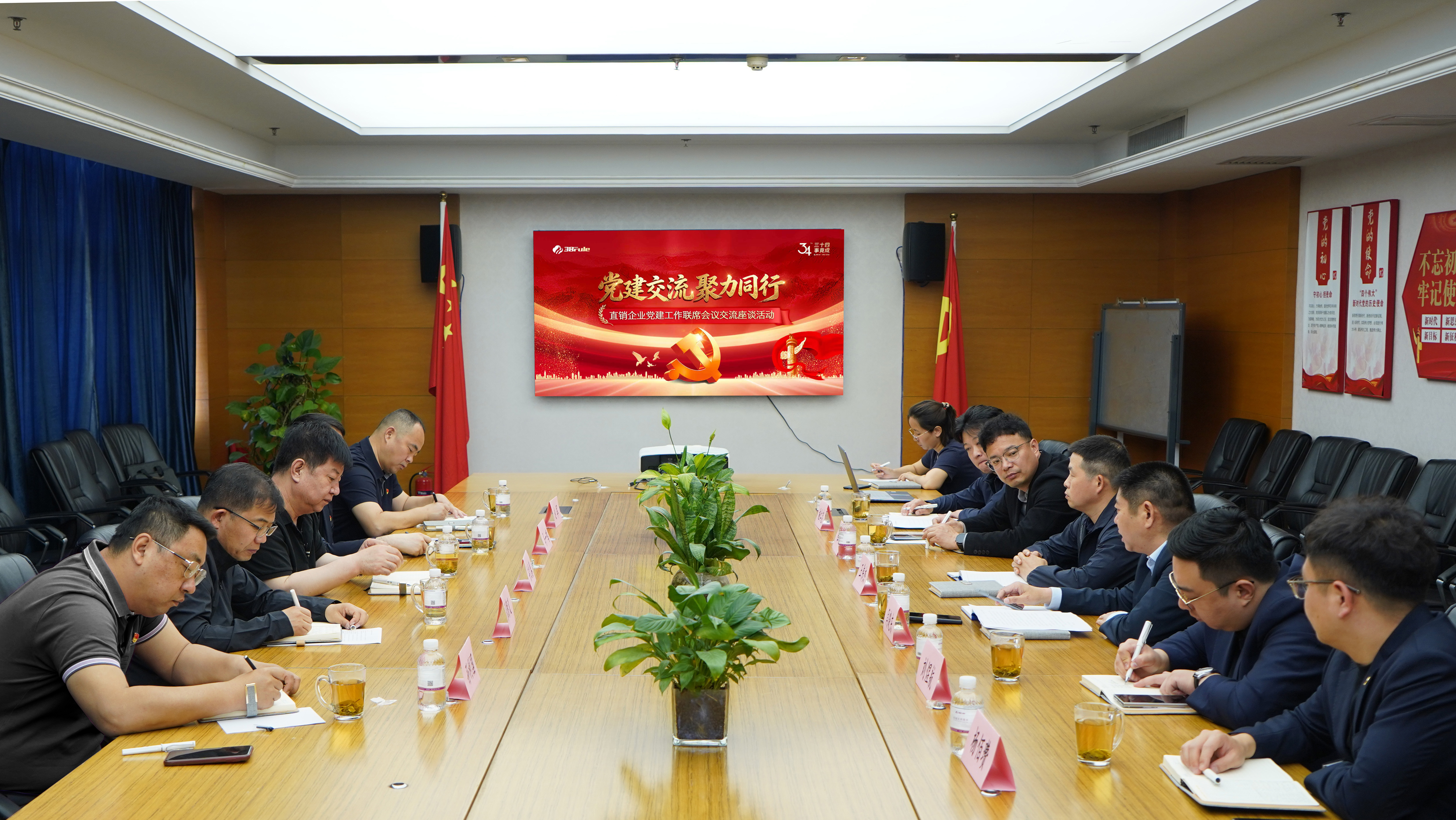 党建交流，聚力同行！三八妇乐开展直销企业党建工作联席会议第四小组交流活动~